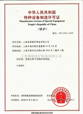 專業(yè)鑄就品質(zhì)，服務(wù)成就信賴——XX公司B級鍋爐介紹
