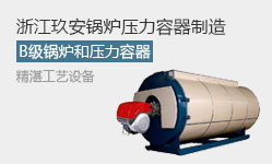 產(chǎn)業(yè)鏈視角下的B級鍋爐 分布與核心構(gòu)成