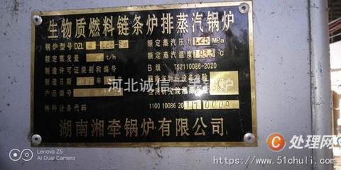 轉(zhuǎn)讓一臺純新四噸燃煤鏈條鍋爐（2018年B級鍋爐）