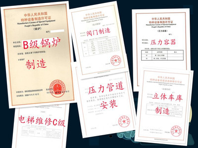 石家莊PE管與特種設(shè)備資質(zhì) B級鍋爐相關(guān)應(yīng)用深度解析