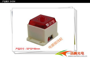 蜂鳴器701 方形壓電聲光有源一體蜂鳴器在光電器件中的應用與優勢